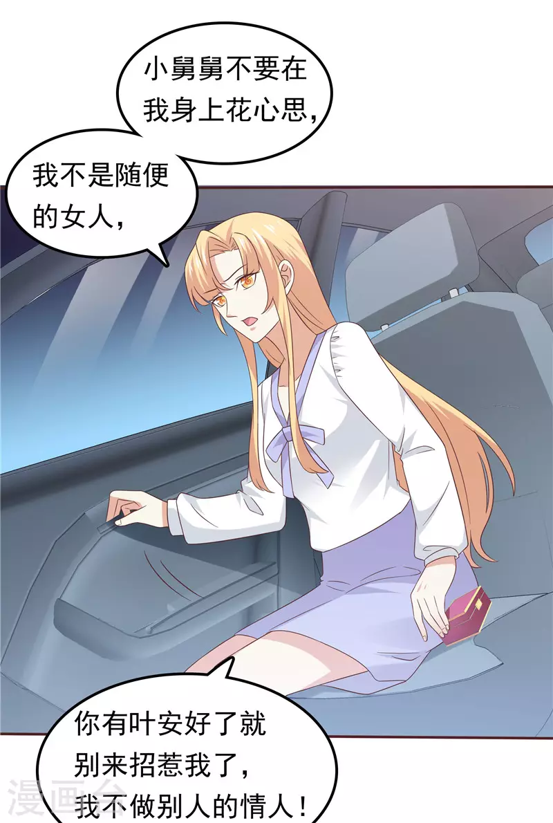 第62话 聘礼-第63话