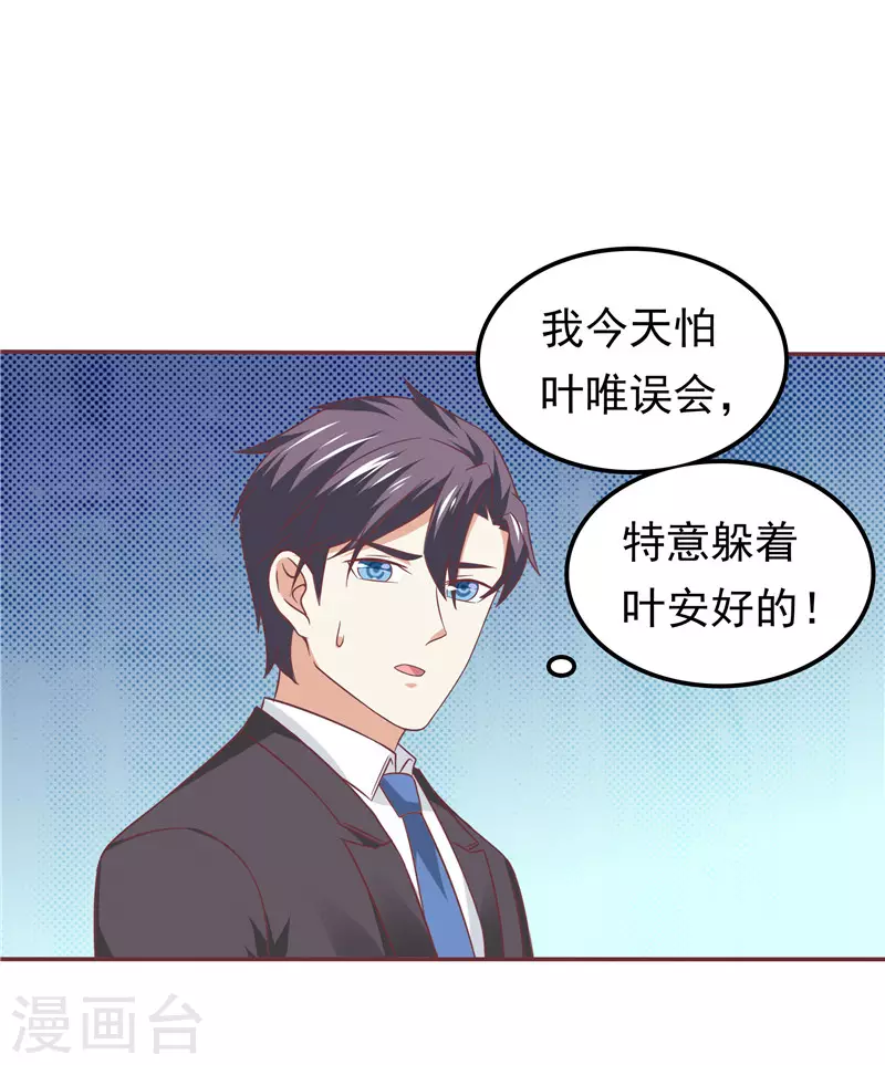 第62话 聘礼-第63话