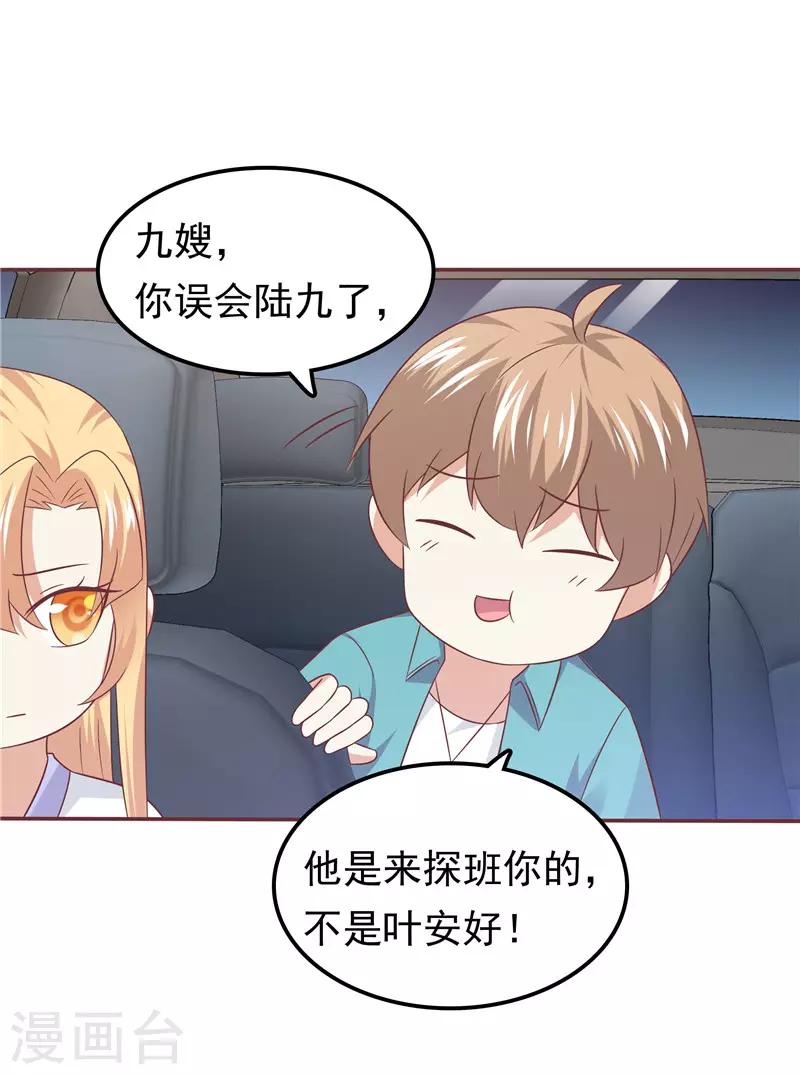 第62话 聘礼-第63话