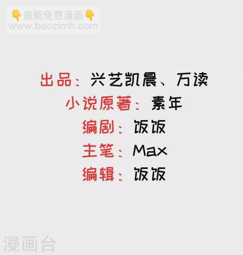 第62话 聘礼-第63话