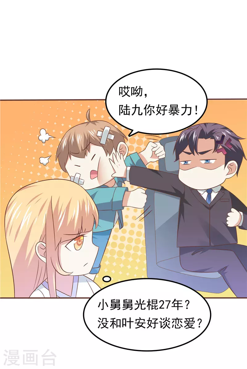 第62话 聘礼-第63话