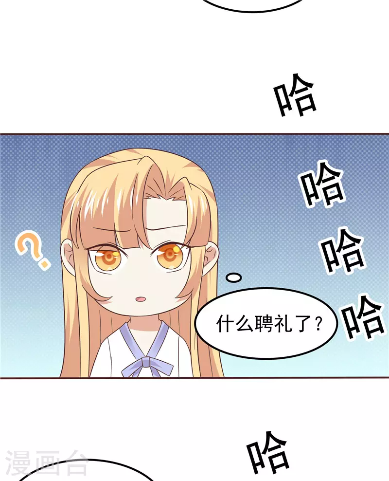 第62话 聘礼-第63话