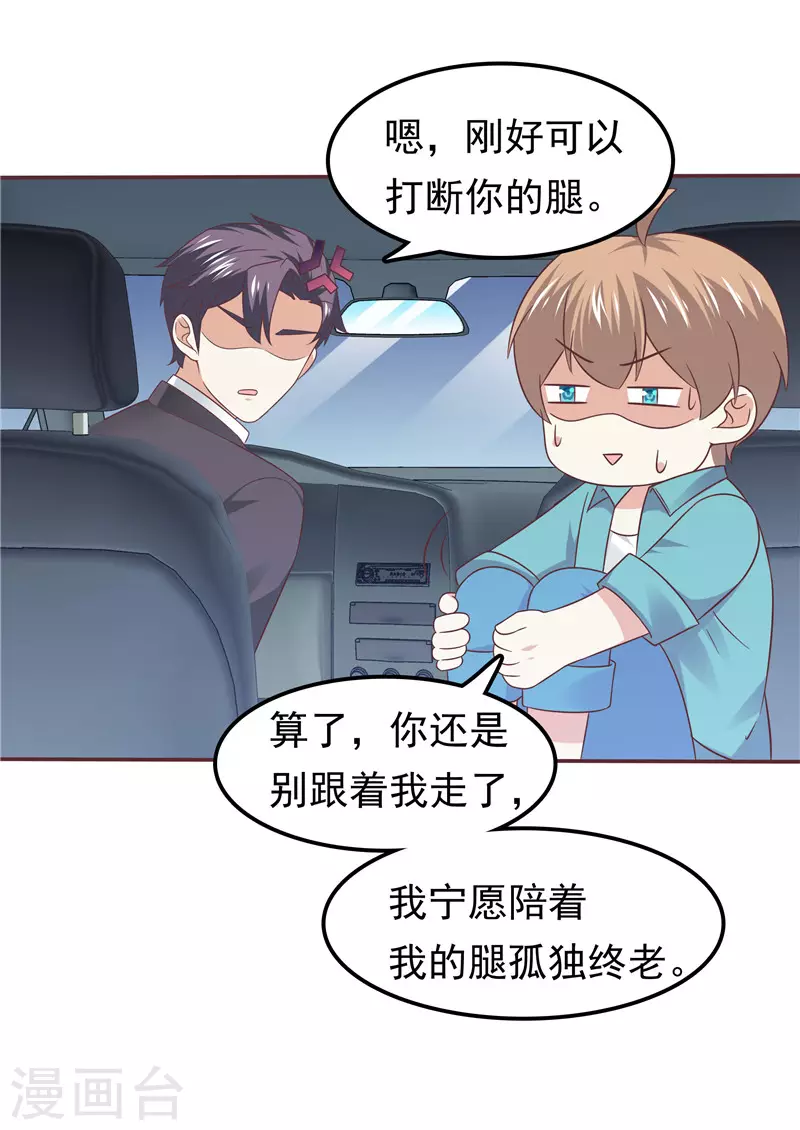 第62话 聘礼-第63话