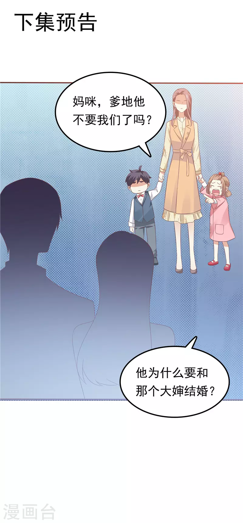 第62话 聘礼-第63话