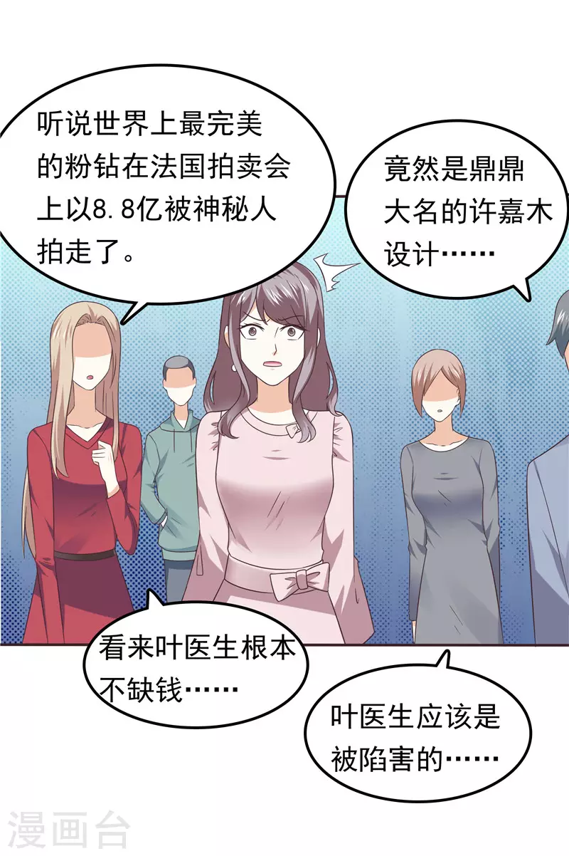 第62话 聘礼-第63话