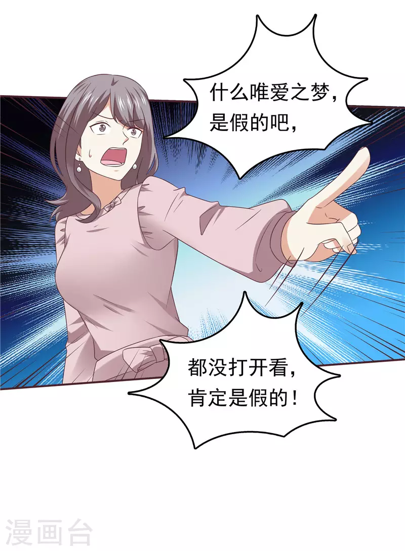 第62话 聘礼-第63话