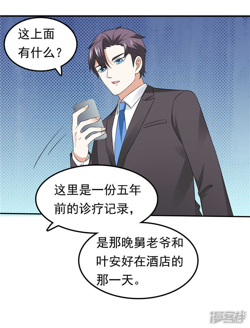 第65话  误会解除-第69话