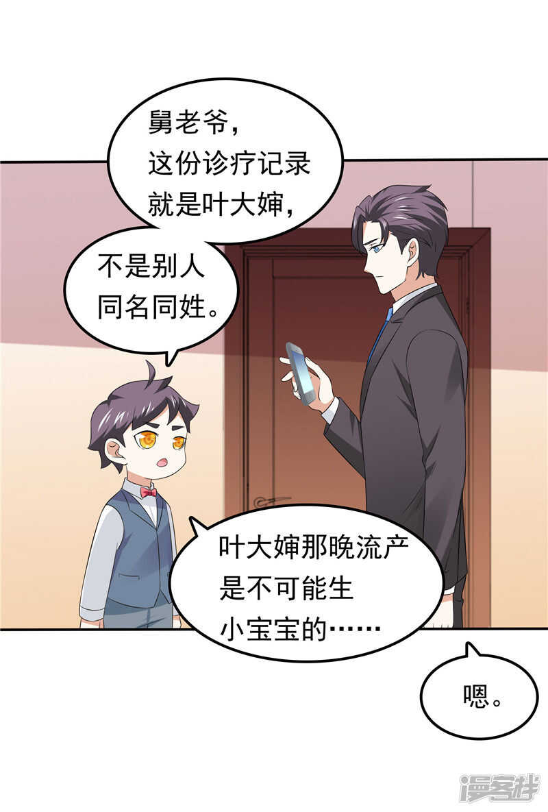 第65话  误会解除-第69话