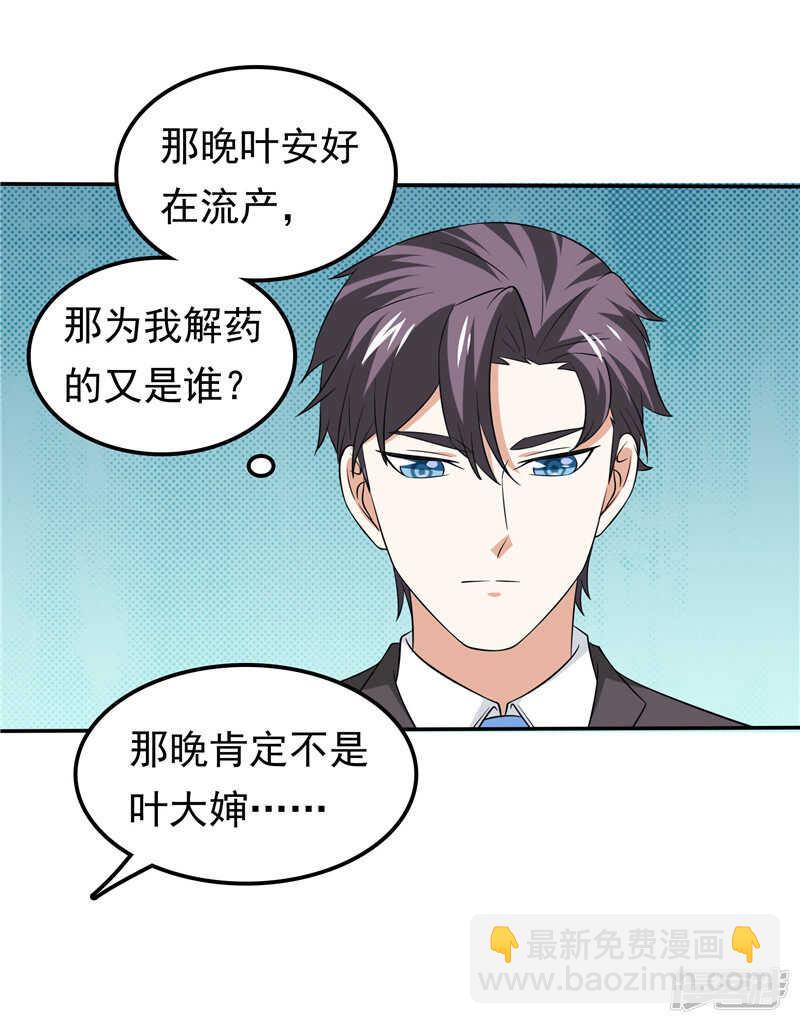 第65话  误会解除-第69话