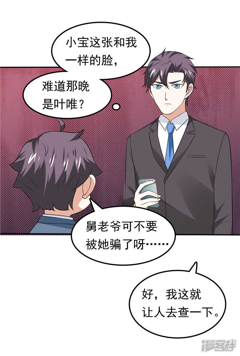 第65话  误会解除-第69话