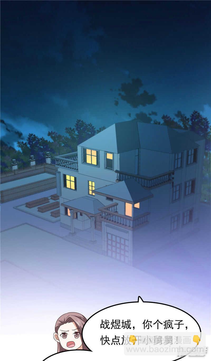 第65话  误会解除-第69话