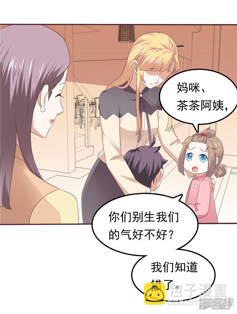 第65话  误会解除-第69话