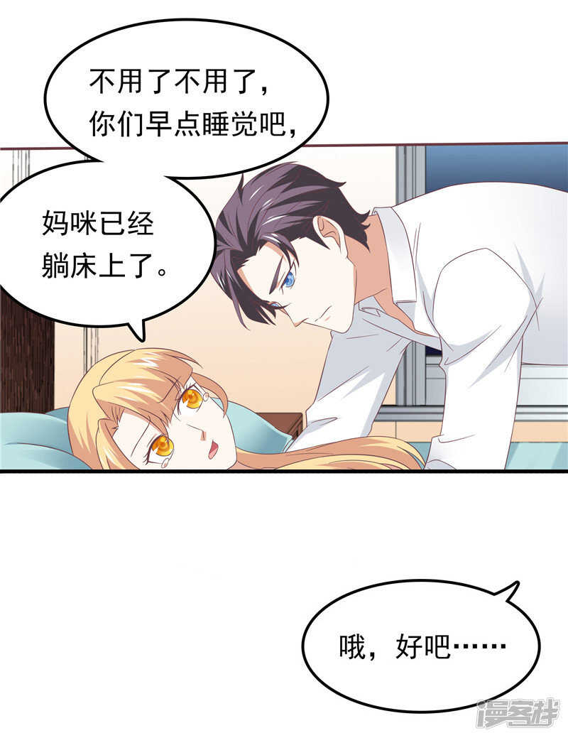 第67话  欲速则不达-第71话