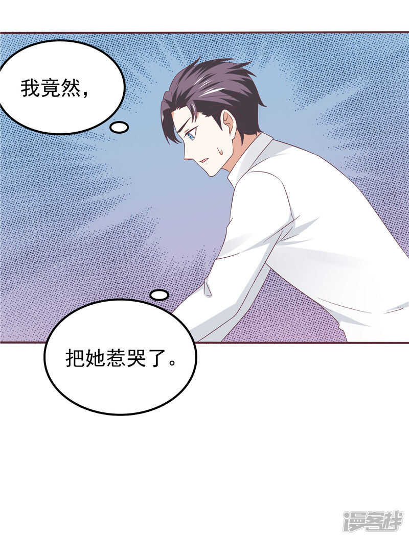 第67话  欲速则不达-第71话