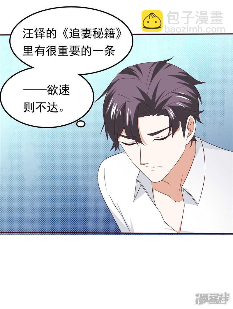 第67话  欲速则不达-第71话