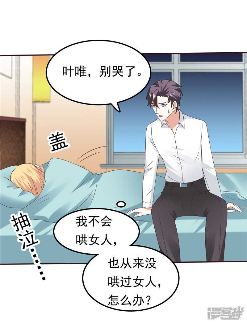 第67话  欲速则不达-第71话