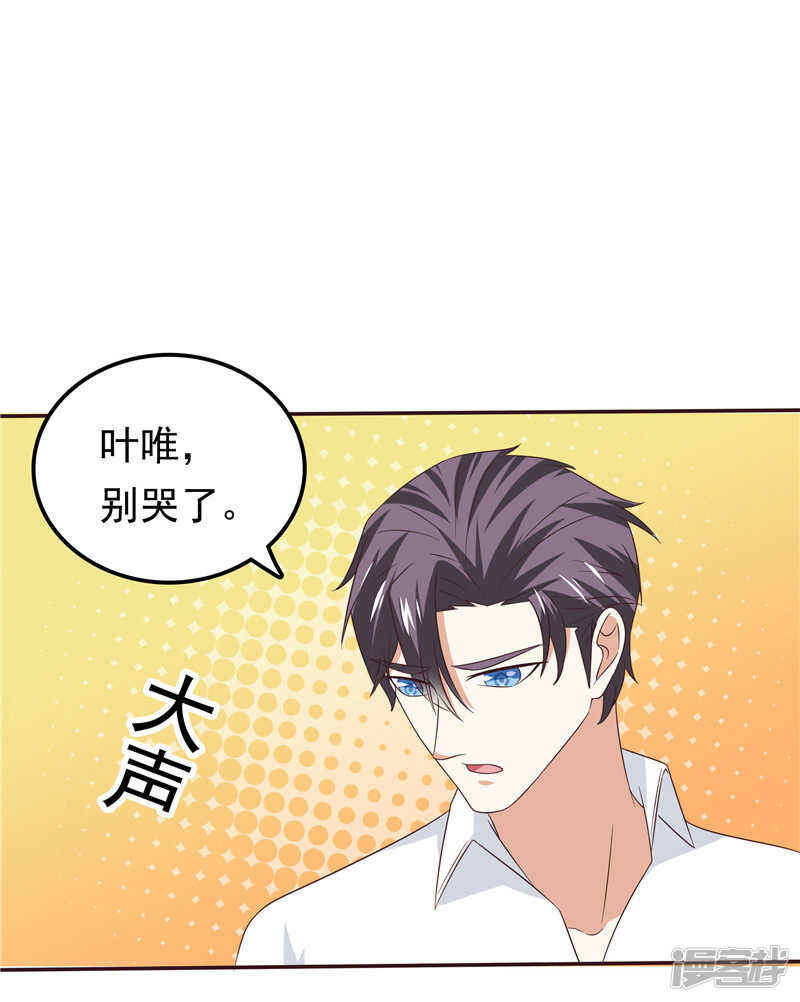 第67话  欲速则不达-第71话