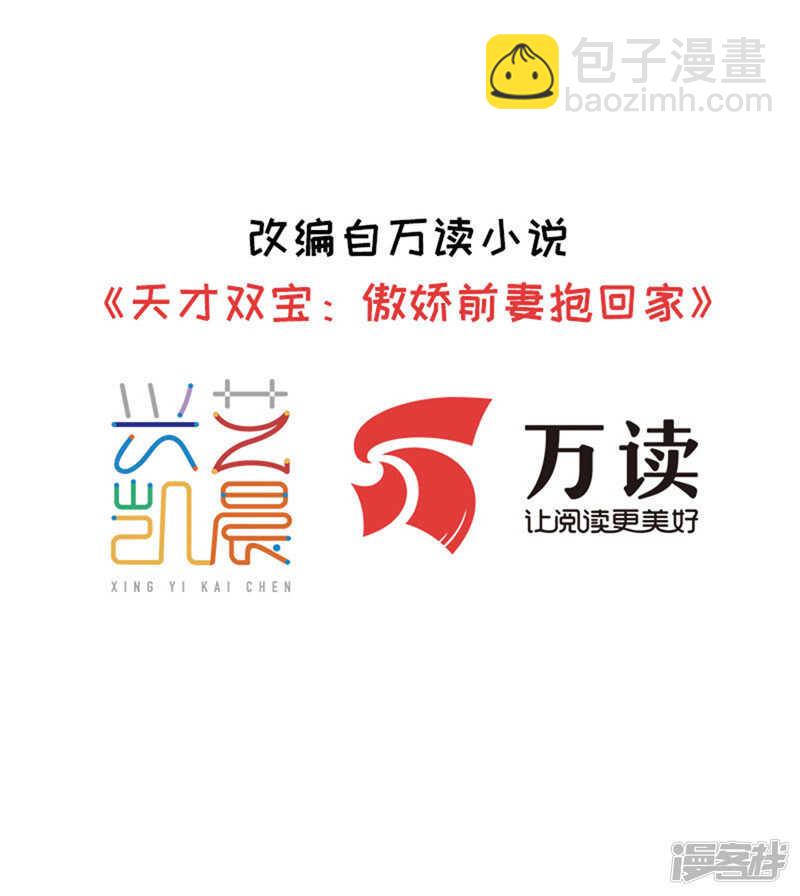 第67话  欲速则不达-第71话