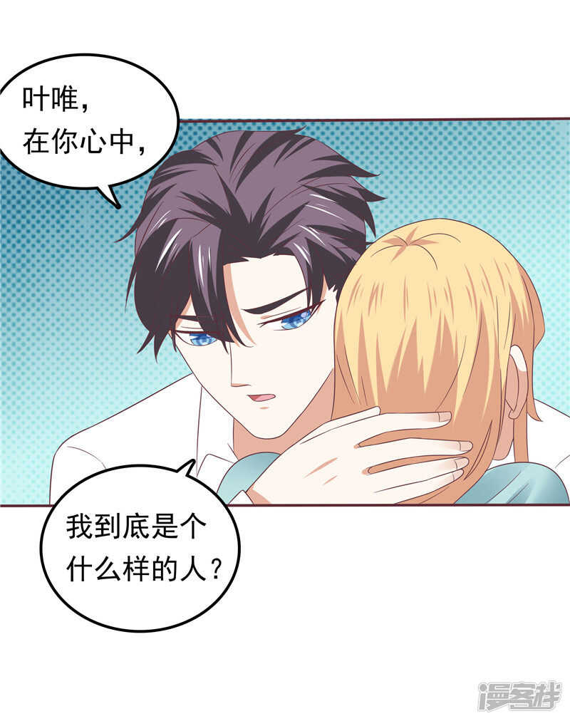 第67话  欲速则不达-第71话