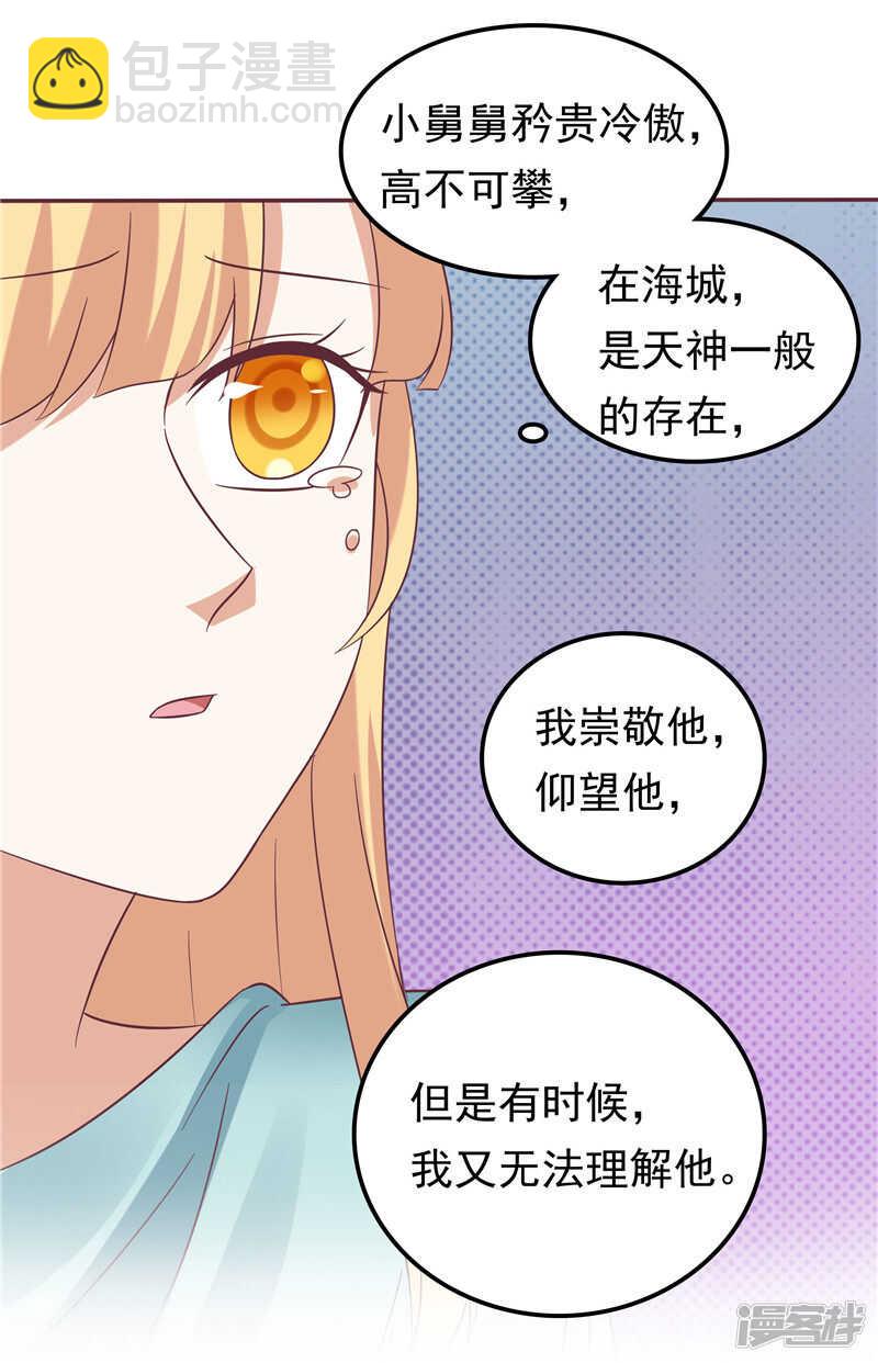 第67话  欲速则不达-第71话