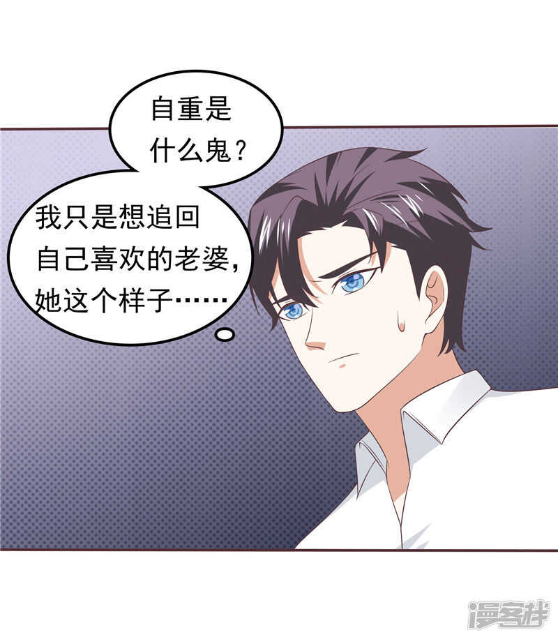 第67话  欲速则不达-第71话