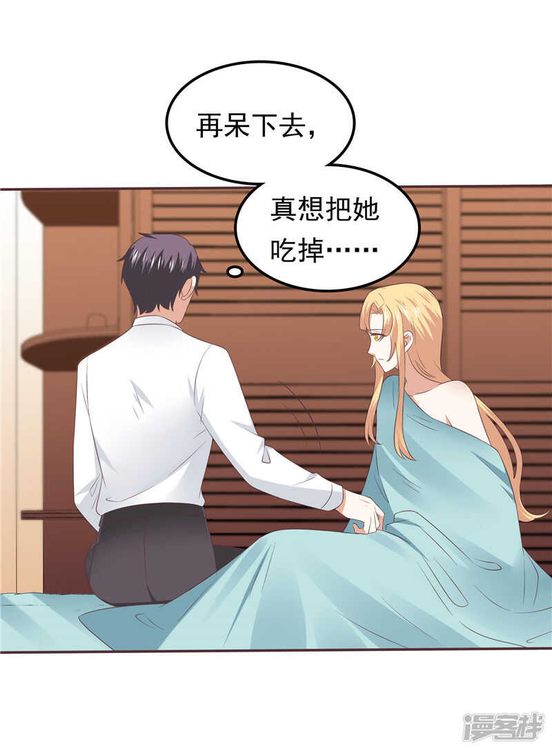 第67话  欲速则不达-第71话