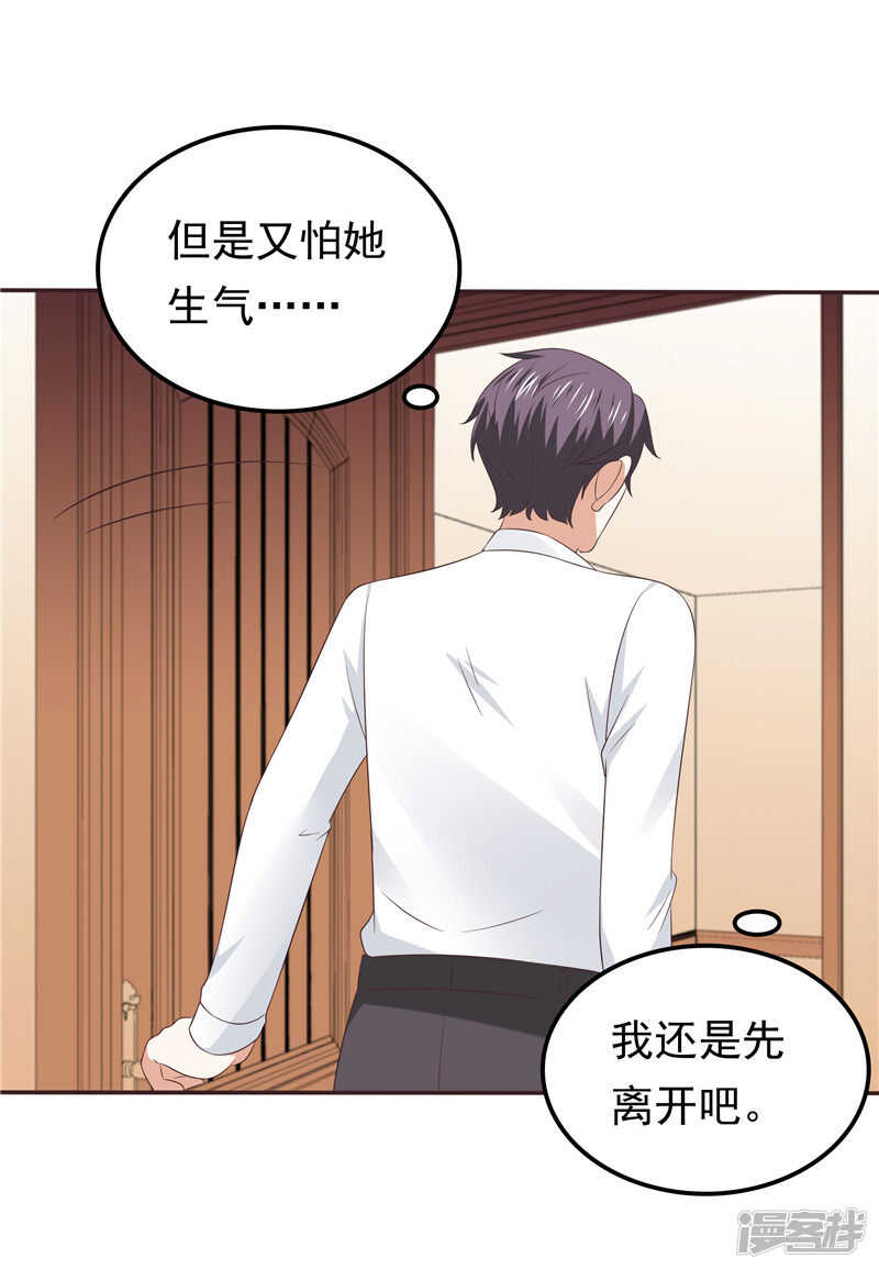 第67话  欲速则不达-第71话