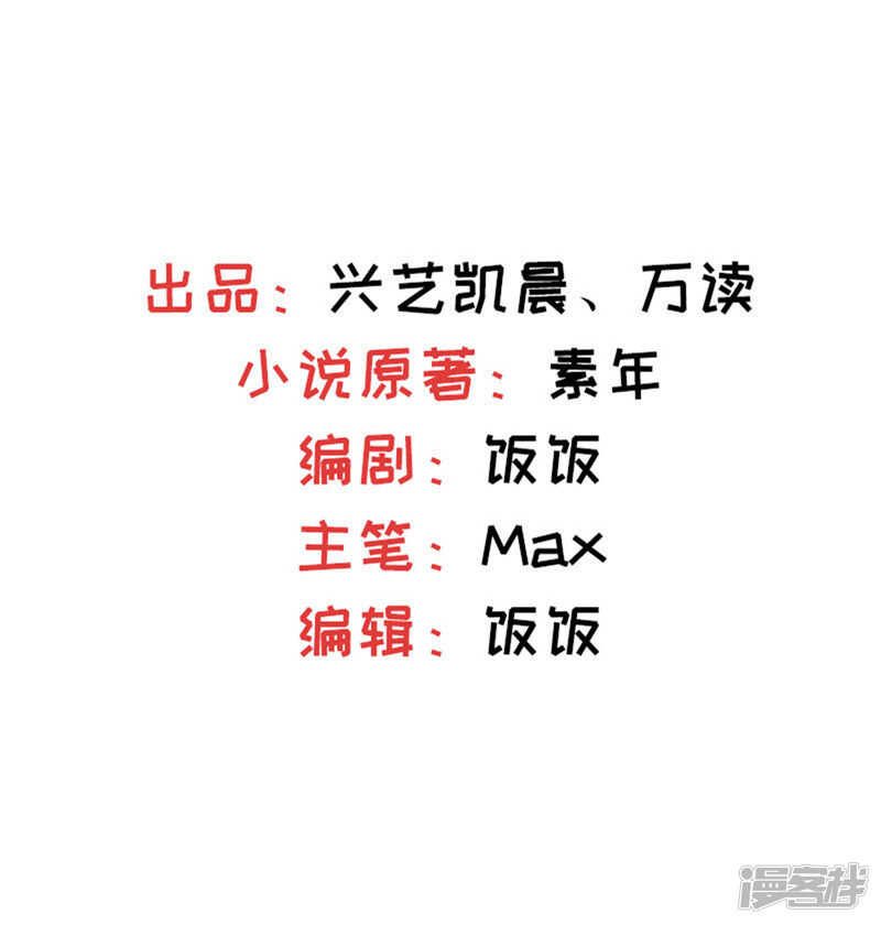 第67话  欲速则不达-第71话