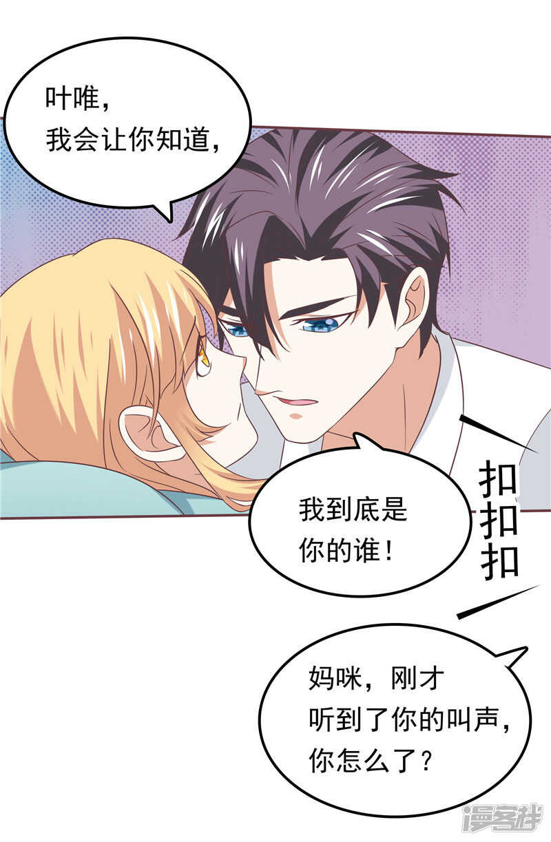 第67话  欲速则不达-第71话