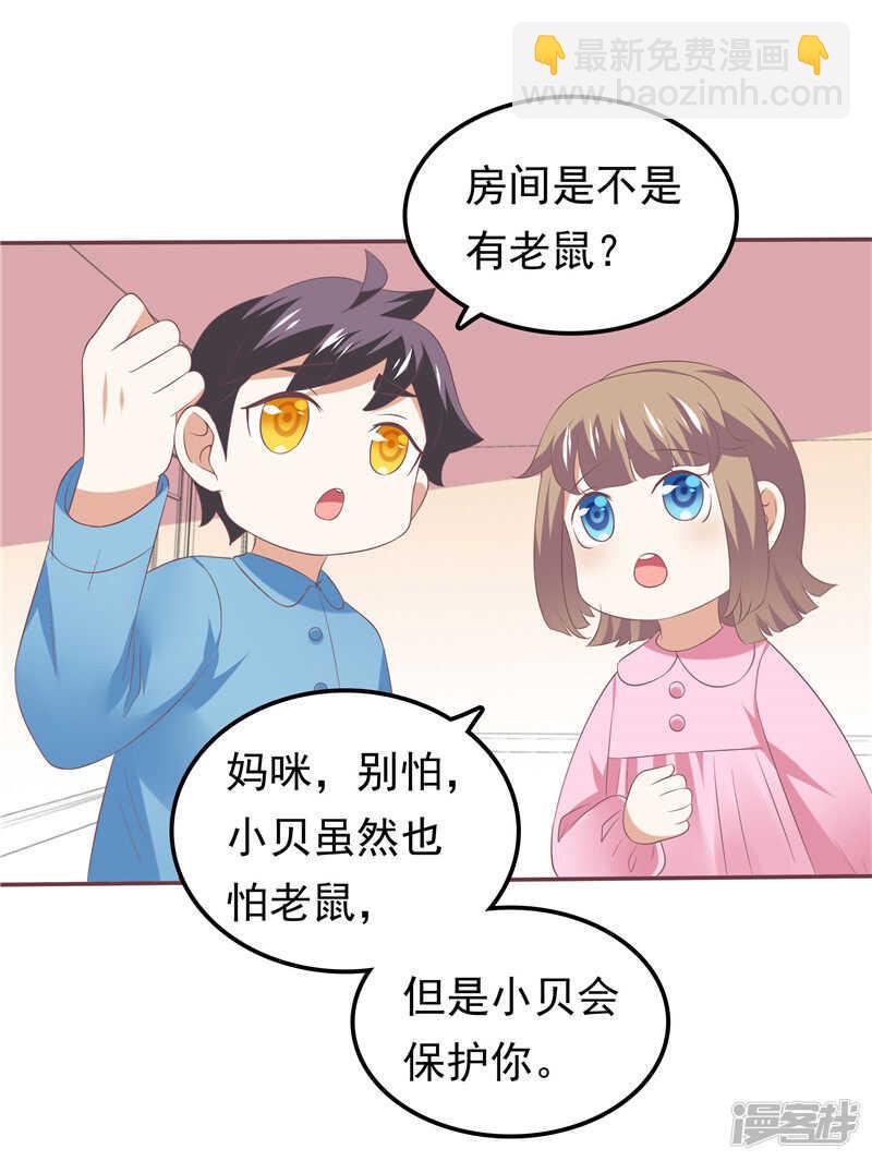 第67话  欲速则不达-第71话