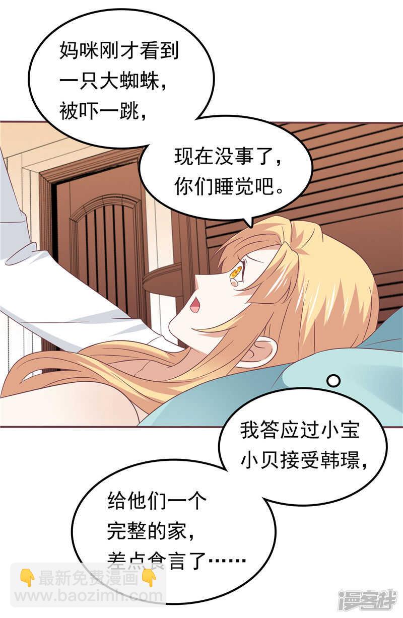 第67话  欲速则不达-第71话