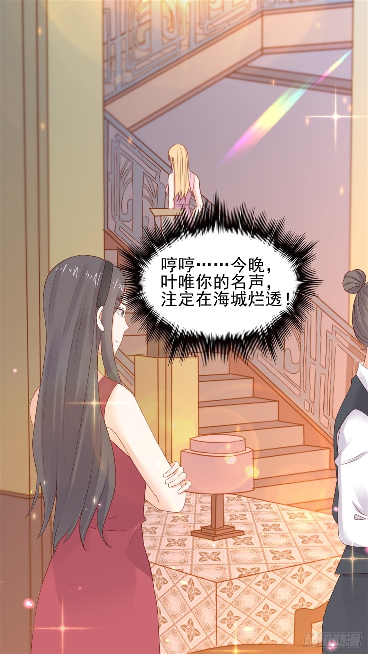 第69话 慈善晚宴被陷害2-第73话