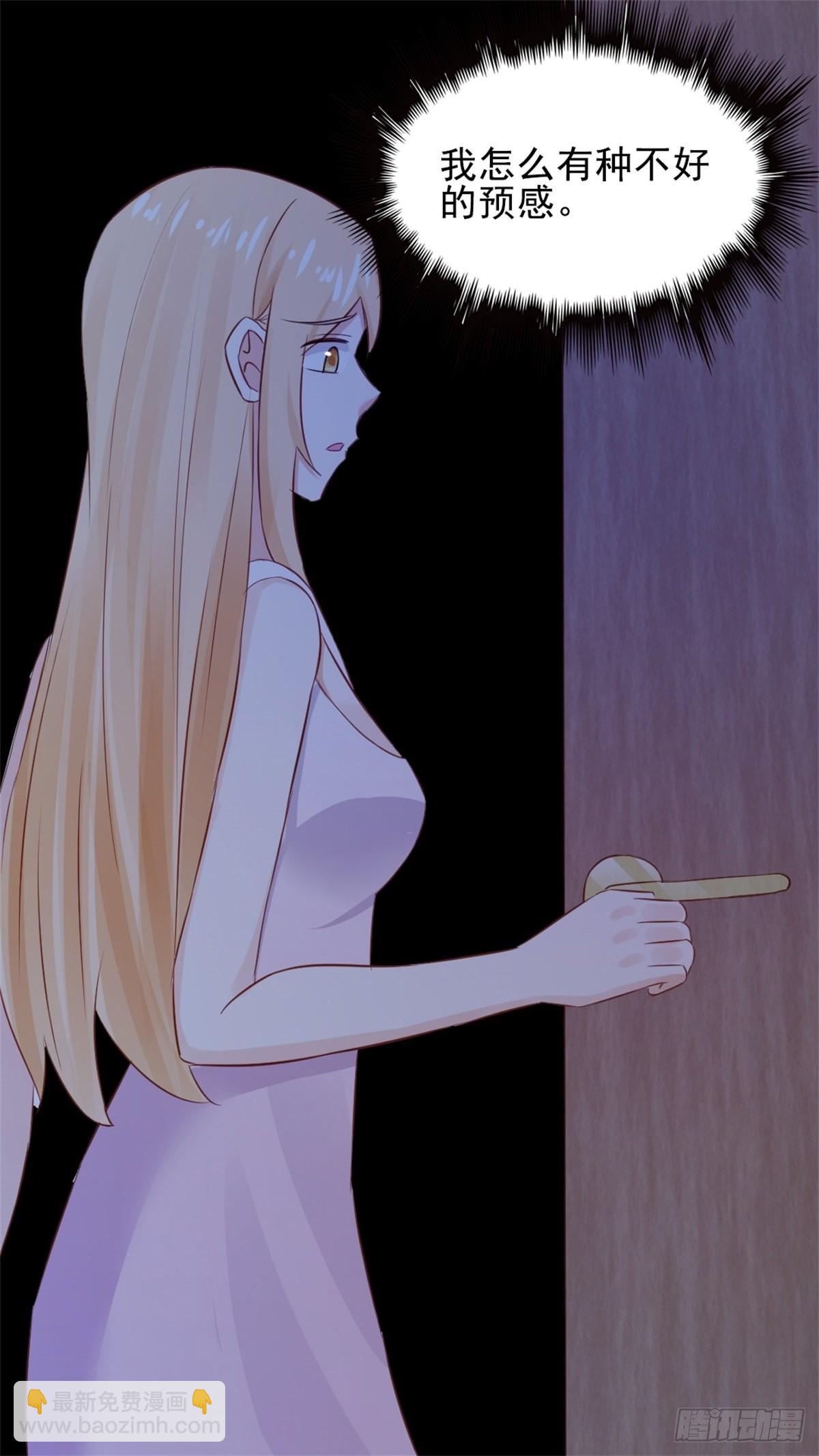 第69话 慈善晚宴被陷害2-第73话