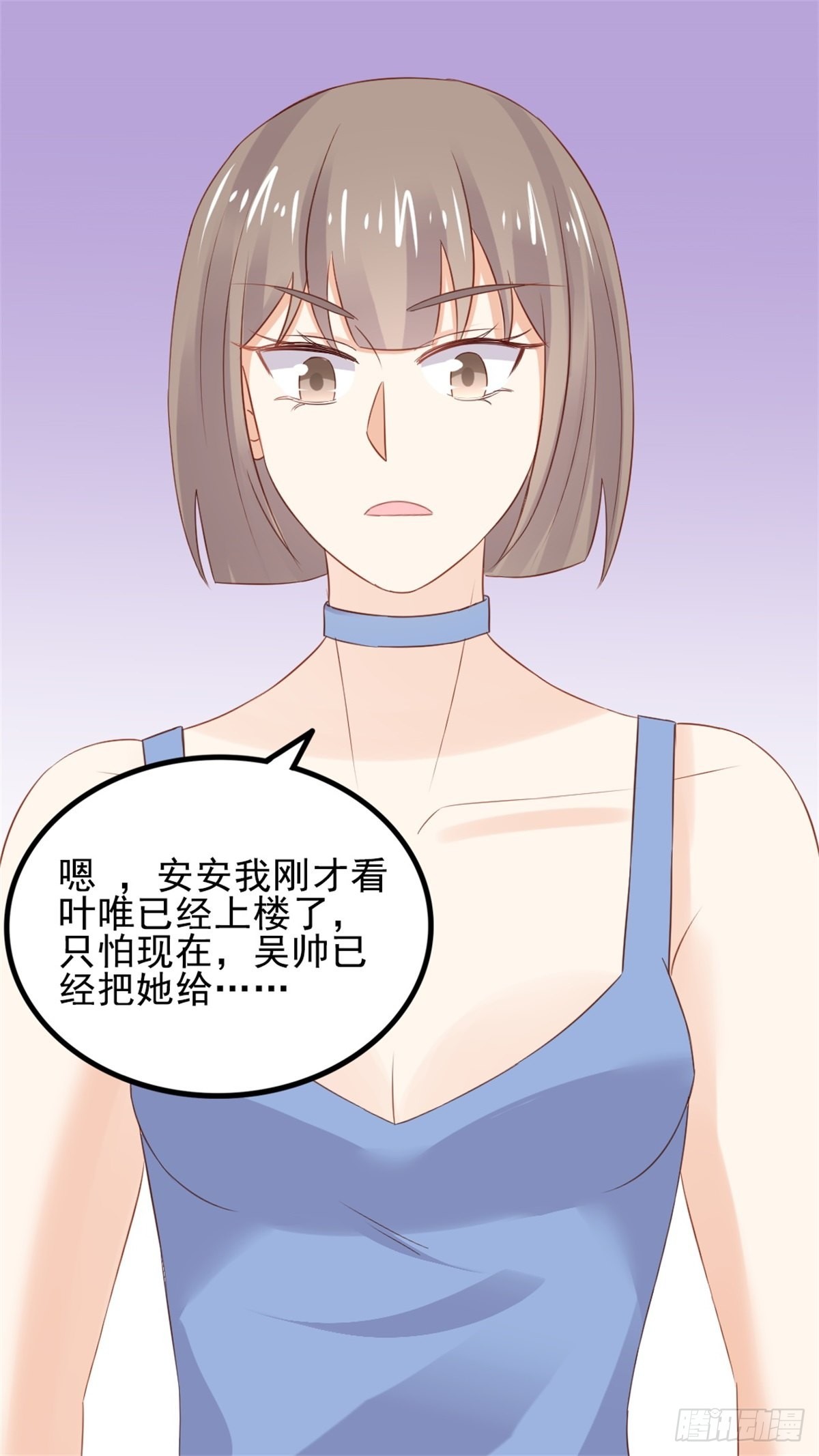 第69话 慈善晚宴被陷害2-第73话