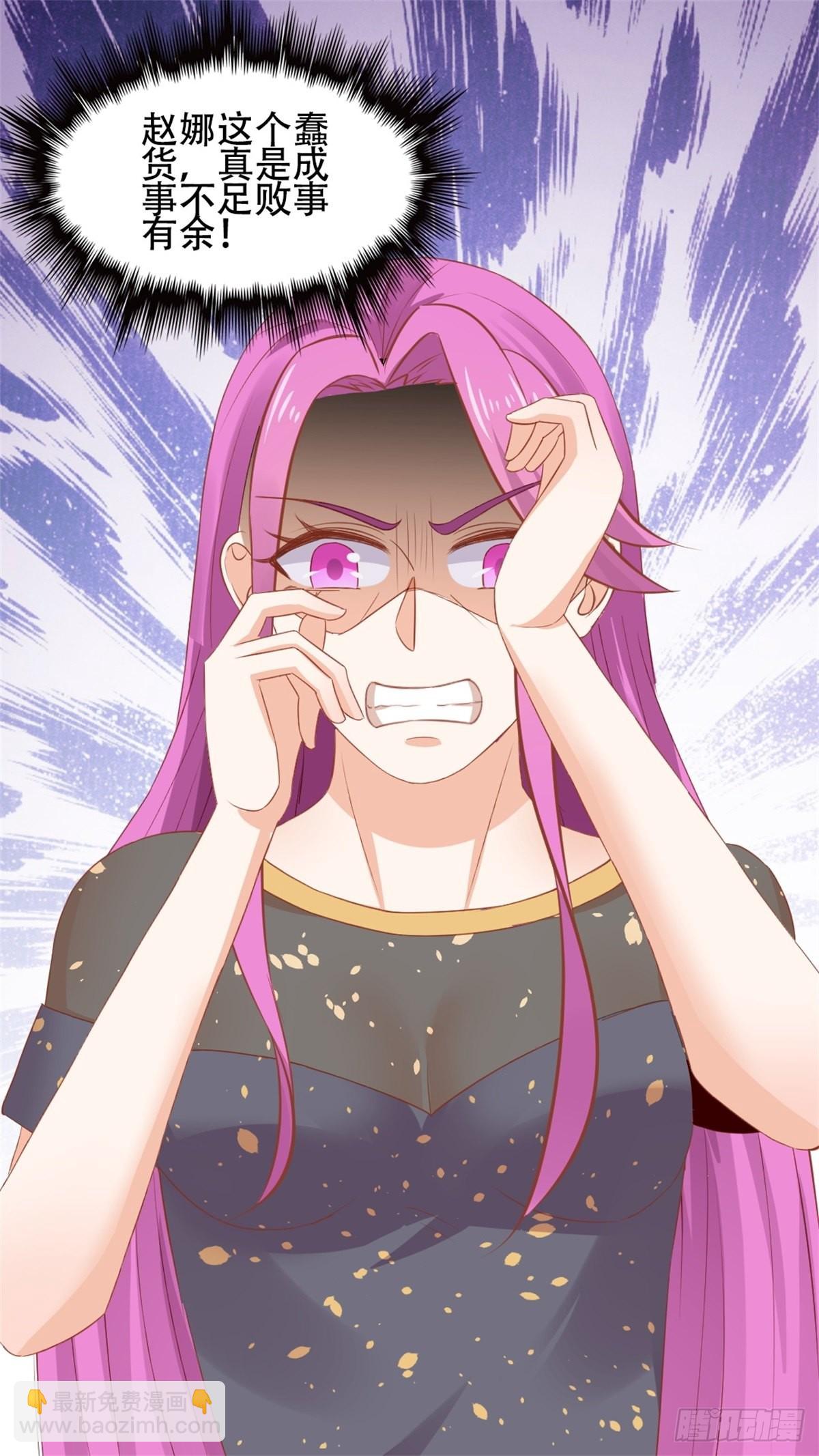 第71话 叶安好的报应-第75话