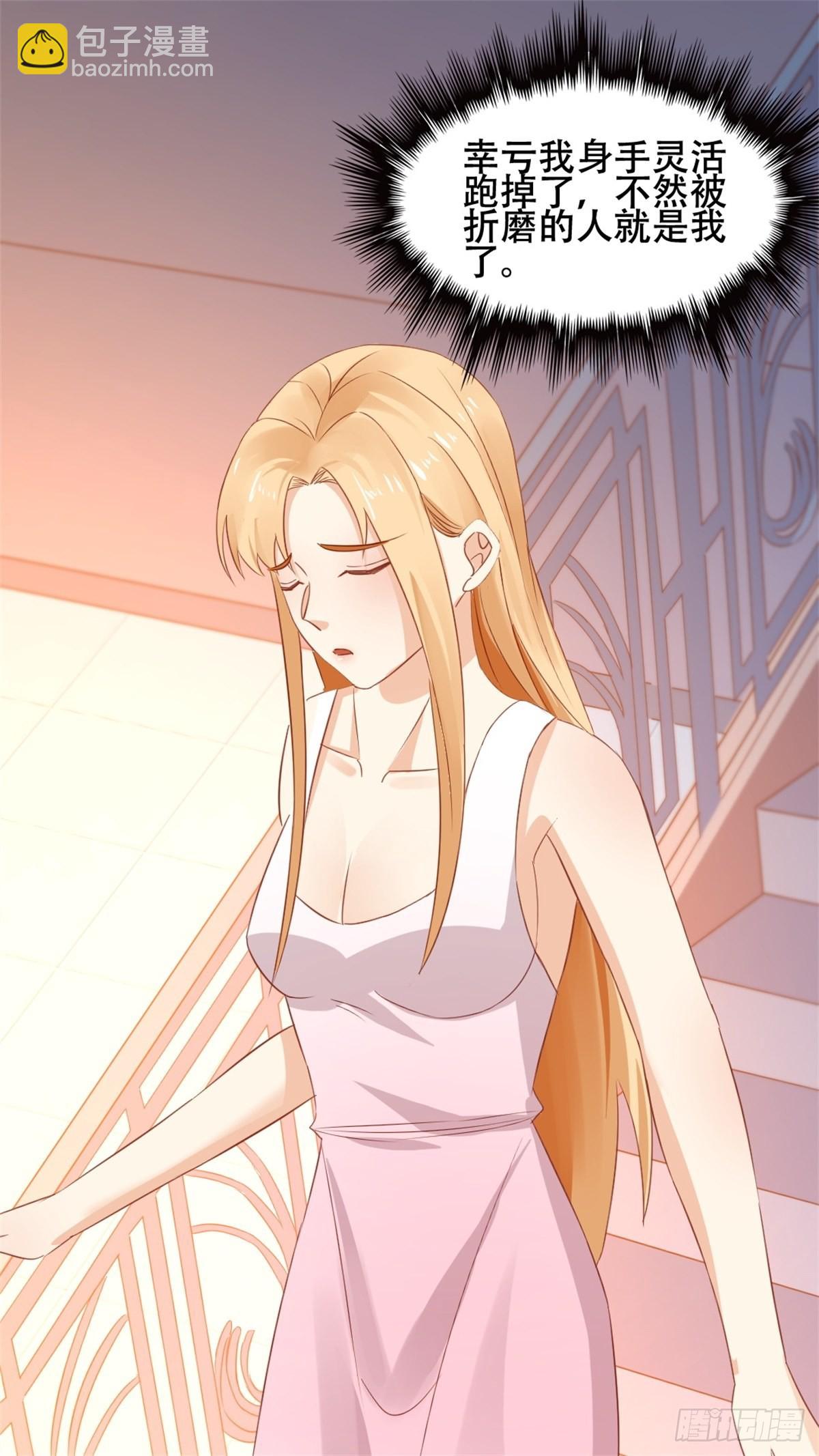 第71话 叶安好的报应-第75话