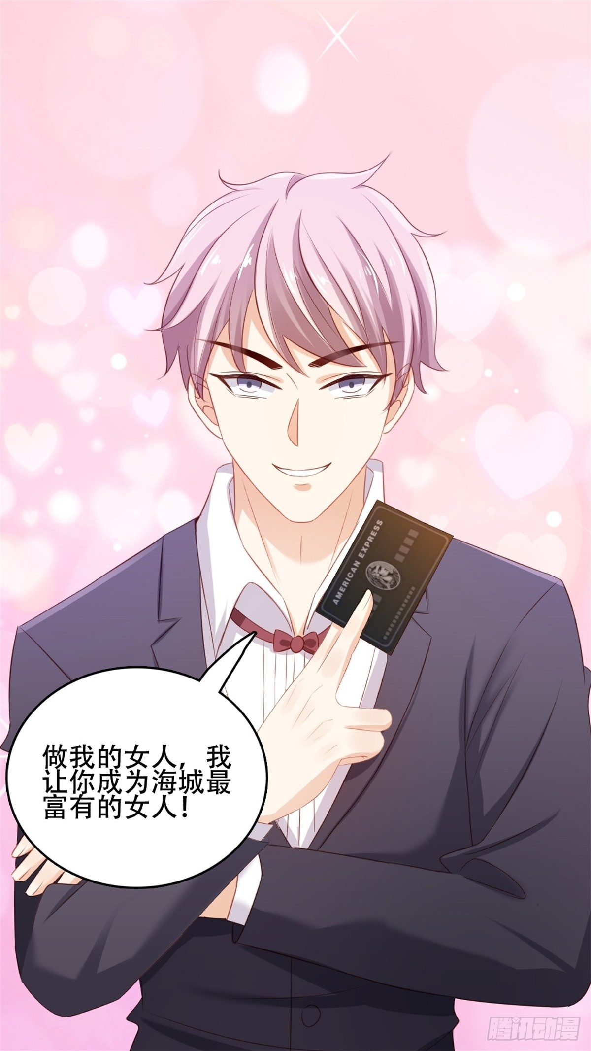 第71话 叶安好的报应-第75话