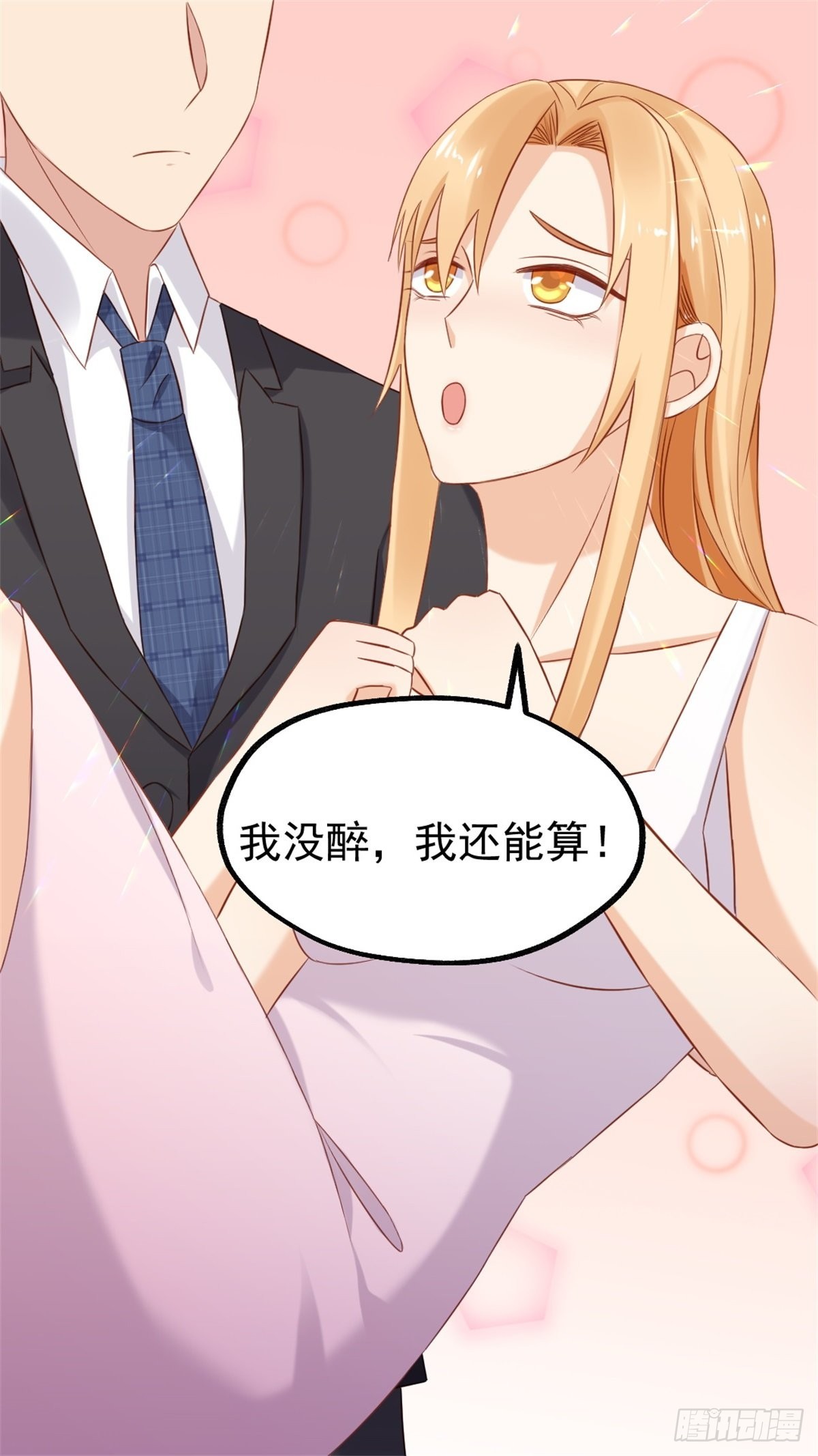 第73话：被陌生男子带走02-第77话