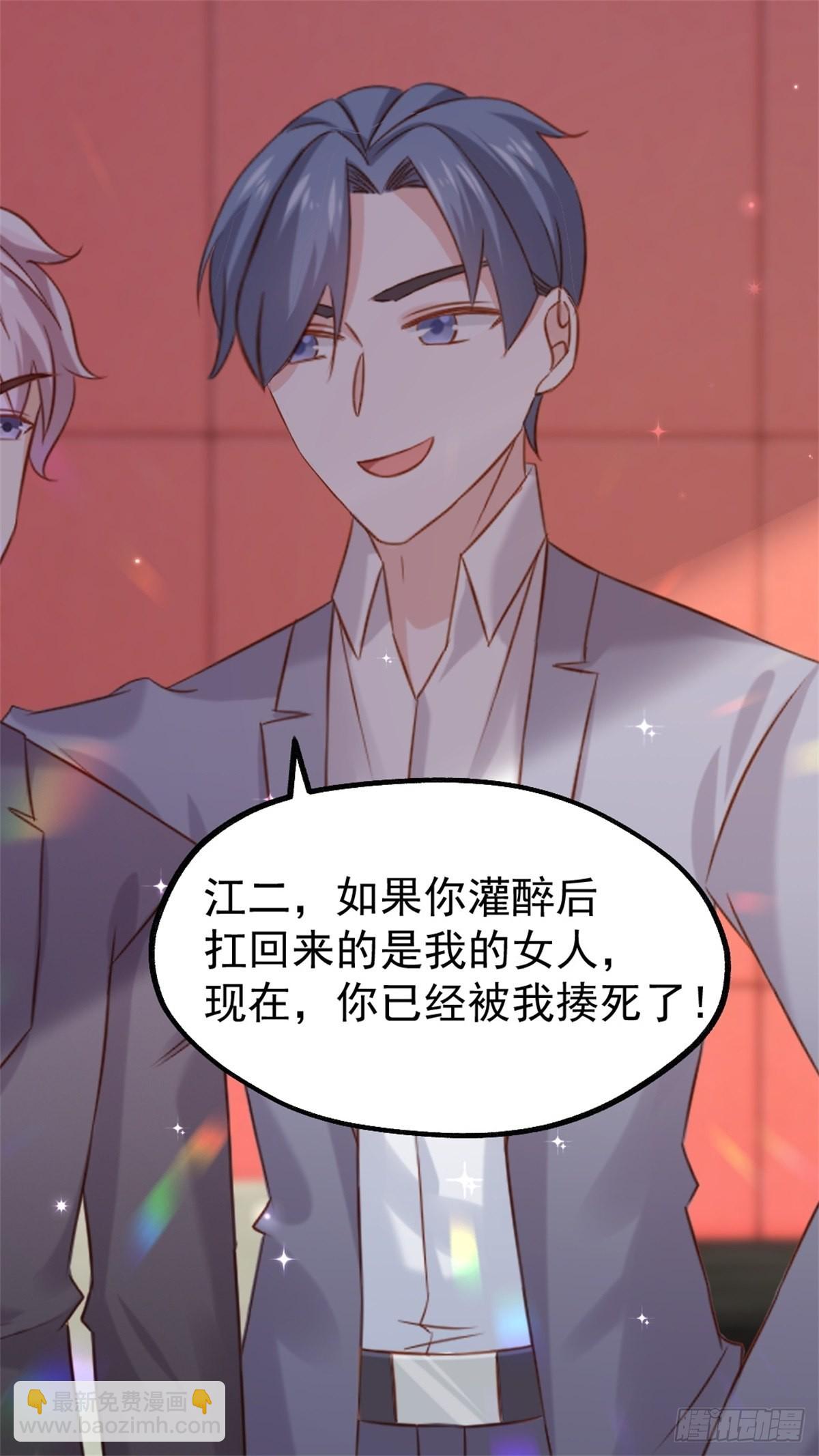 第73话：被陌生男子带走02-第77话