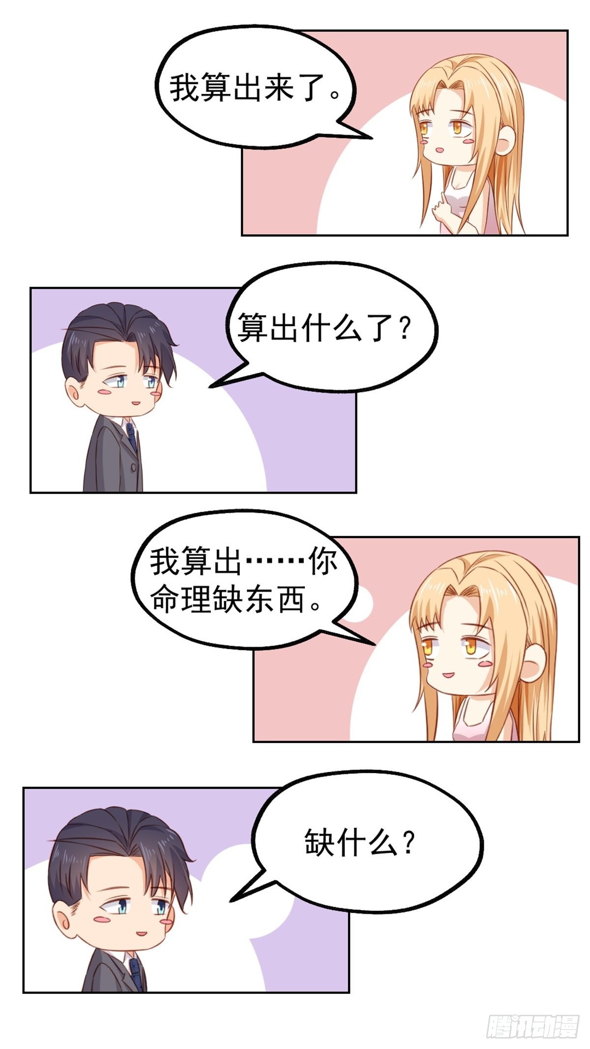 第73话：被陌生男子带走02-第77话