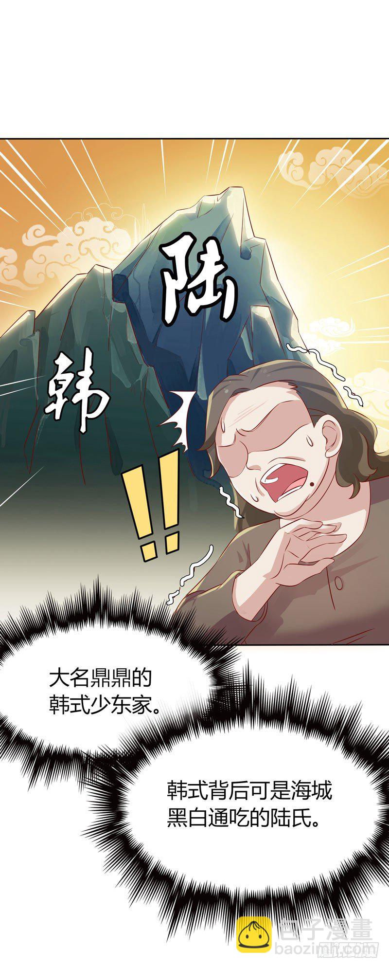 第8话 陆韩-第9话