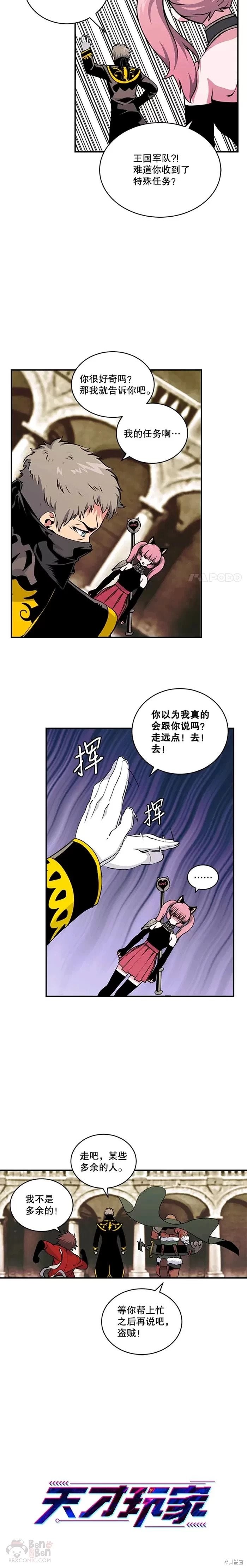 第46话5