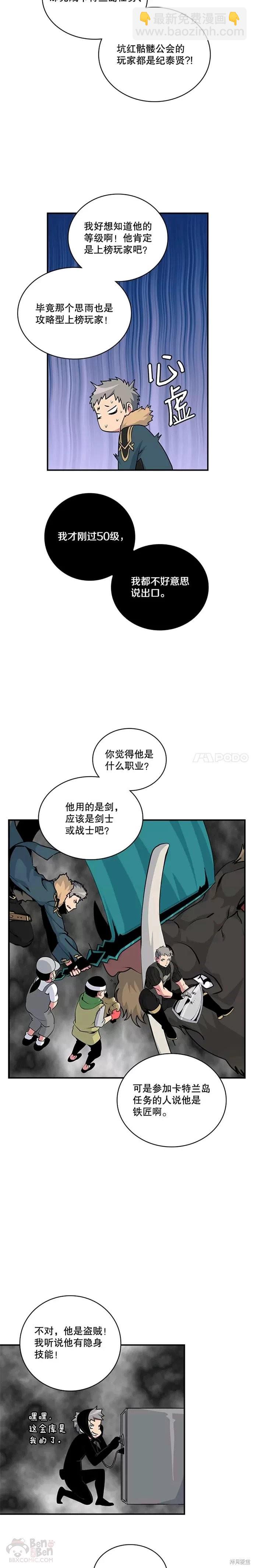 第58话8