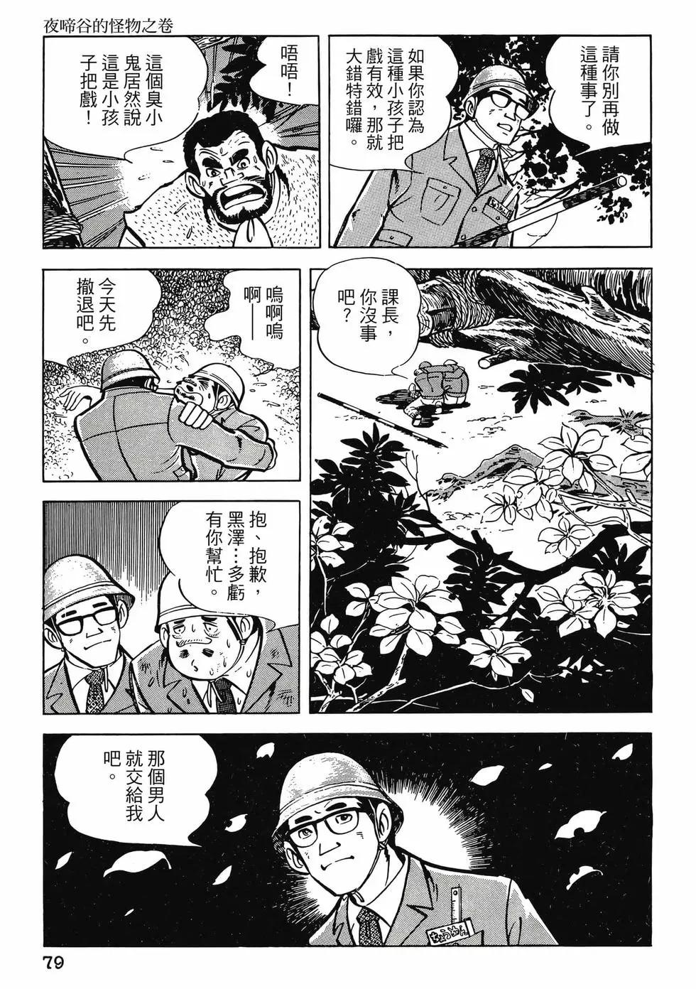 天才小釣手 - 第02卷(2/7) - 1
