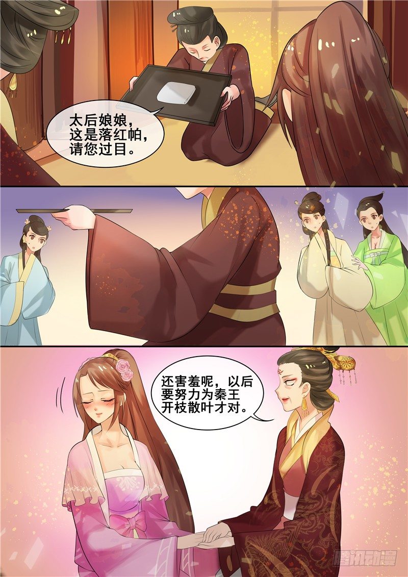 第10话 争斗顶端的女人-第11话