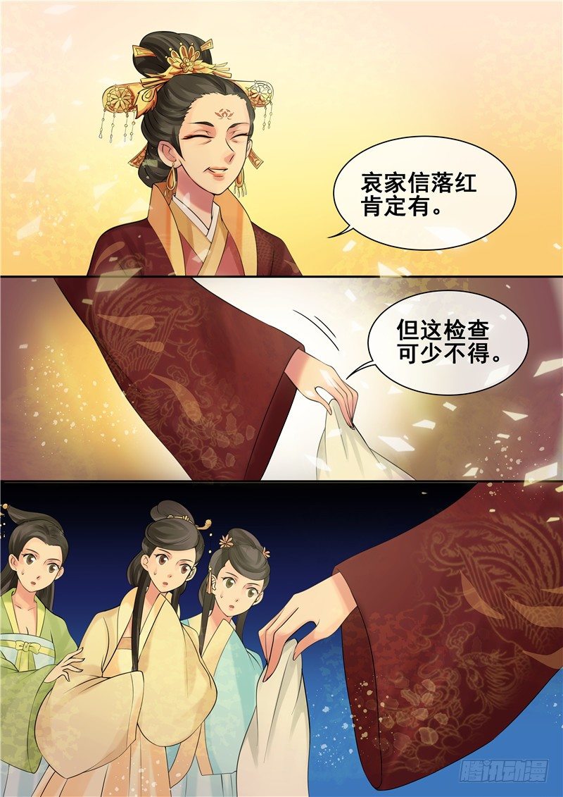 第10话 争斗顶端的女人-第11话