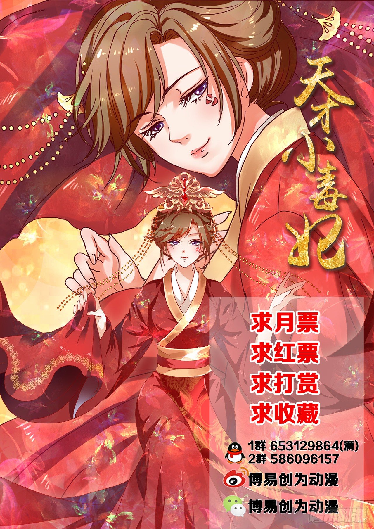 第10话 争斗顶端的女人-第11话