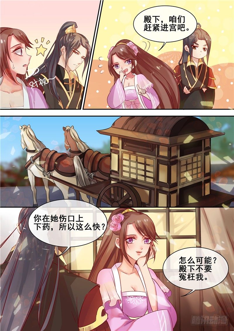 第10话 争斗顶端的女人-第11话