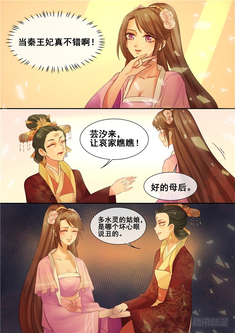 第10话 争斗顶端的女人-第11话