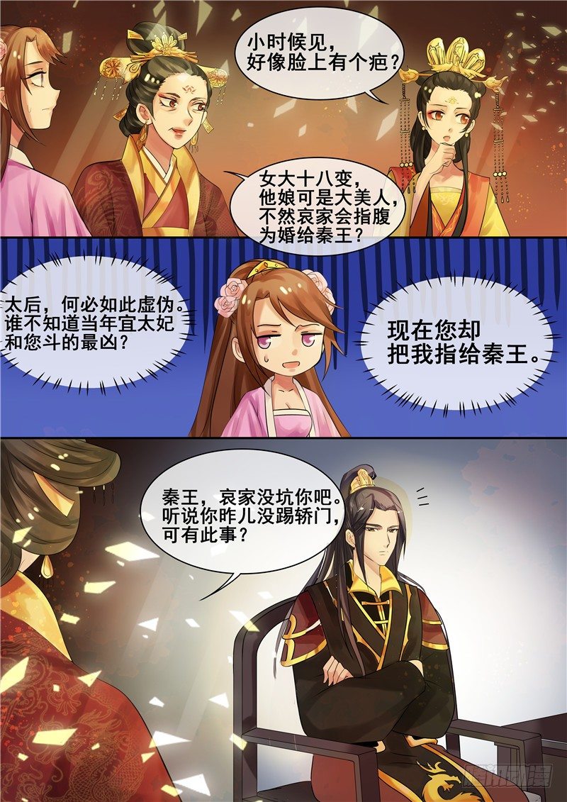 第10话 争斗顶端的女人-第11话